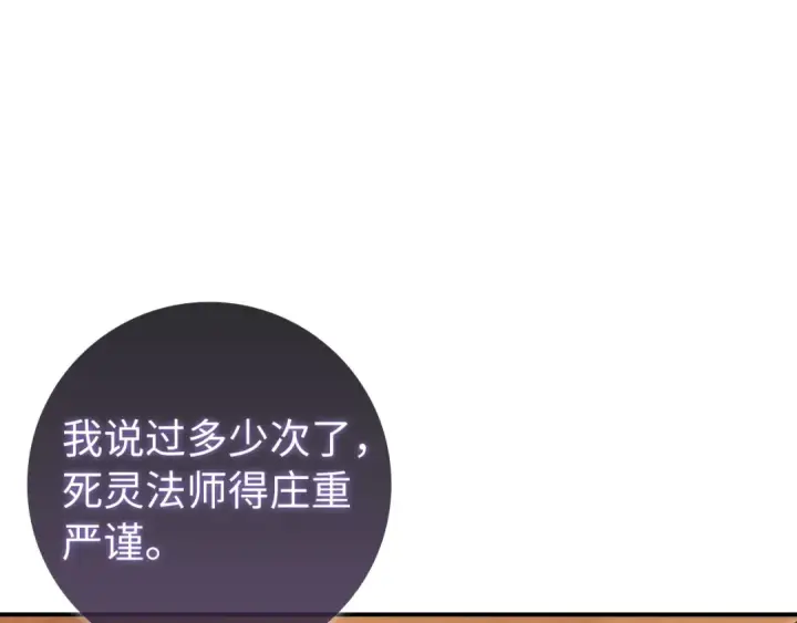 《练级20年，出门就是满级反派》第136话 喜提新名称图137