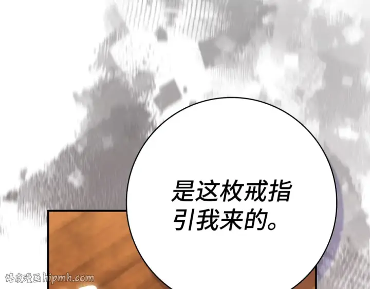《练级20年，出门就是满级反派》第136话 喜提新名称图152