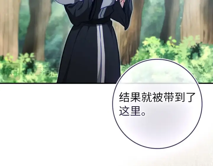 《练级20年，出门就是满级反派》第136话 喜提新名称图156