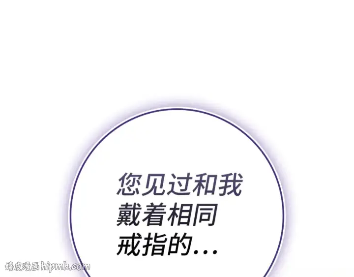 《练级20年，出门就是满级反派》第136话 喜提新名称图160
