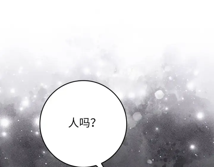 《练级20年，出门就是满级反派》第136话 喜提新名称图164