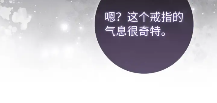 《练级20年，出门就是满级反派》第136话 喜提新名称图166