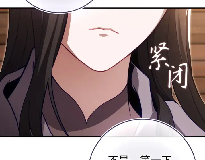 《练级20年，出门就是满级反派》第136话 喜提新名称图173