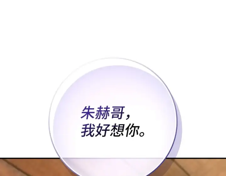 《练级20年，出门就是满级反派》第136话 喜提新名称图186