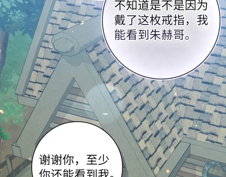 《练级20年，出门就是满级反派》第136话 喜提新名称图202