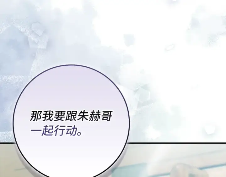 《练级20年，出门就是满级反派》第136话 喜提新名称图212