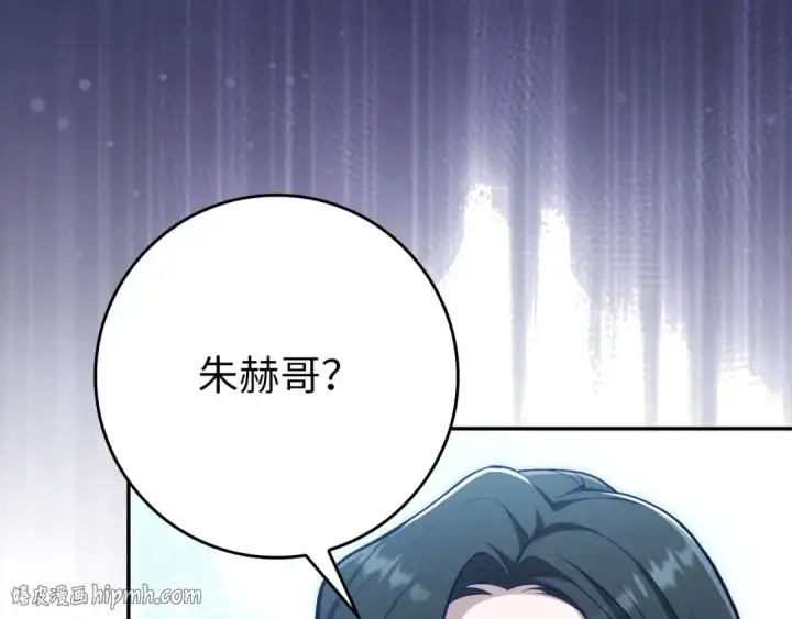 《练级20年，出门就是满级反派》第136话 喜提新名称图224