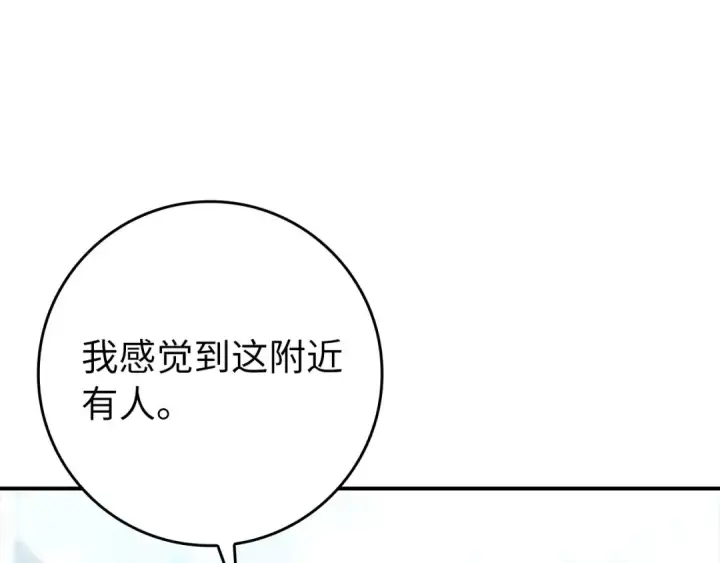 《练级20年，出门就是满级反派》第136话 喜提新名称图227