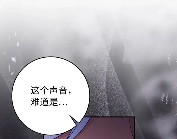 《练级20年，出门就是满级反派》第136话 喜提新名称图234