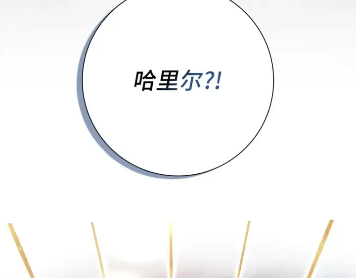 《练级20年，出门就是满级反派》第136话 喜提新名称图237