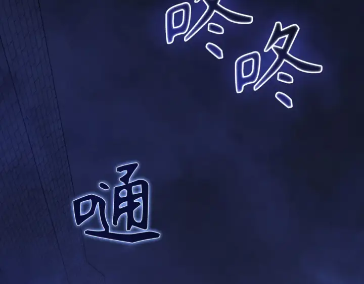 《练级20年，出门就是满级反派》第136话 喜提新名称图3