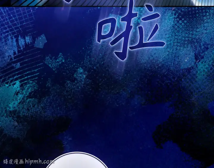 《练级20年，出门就是满级反派》第136话 喜提新名称图72