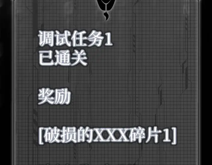 《练级20年，出门就是满级反派》第136话 喜提新名称图92