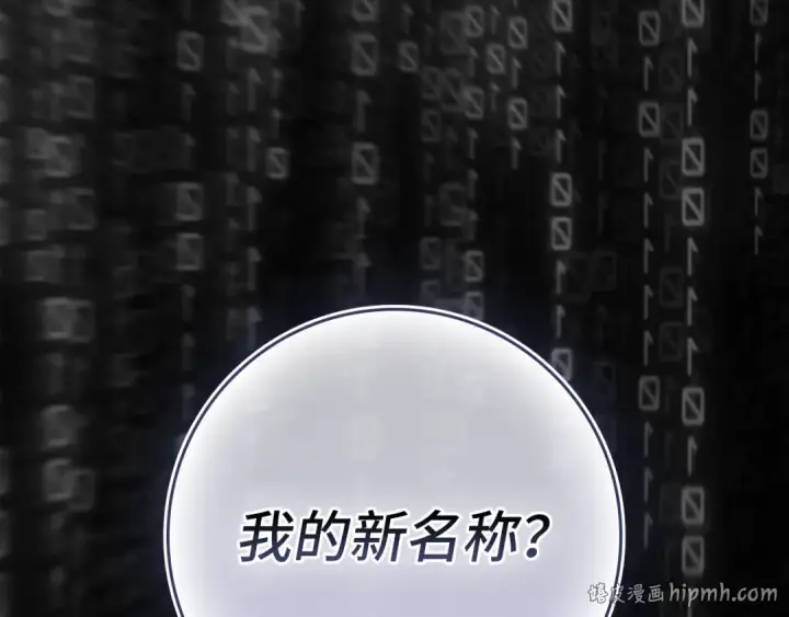 《练级20年，出门就是满级反派》第136话 喜提新名称图96