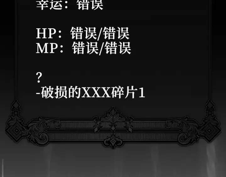 《练级20年，出门就是满级反派》第136话 喜提新名称图98