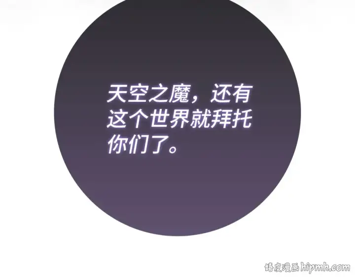 《练级20年，出门就是满级反派》第137话 守护天使图112