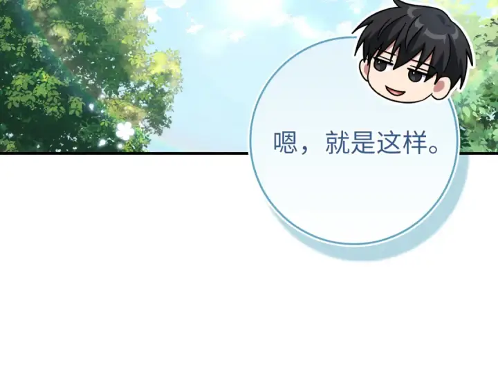 《练级20年，出门就是满级反派》第137话 守护天使图116