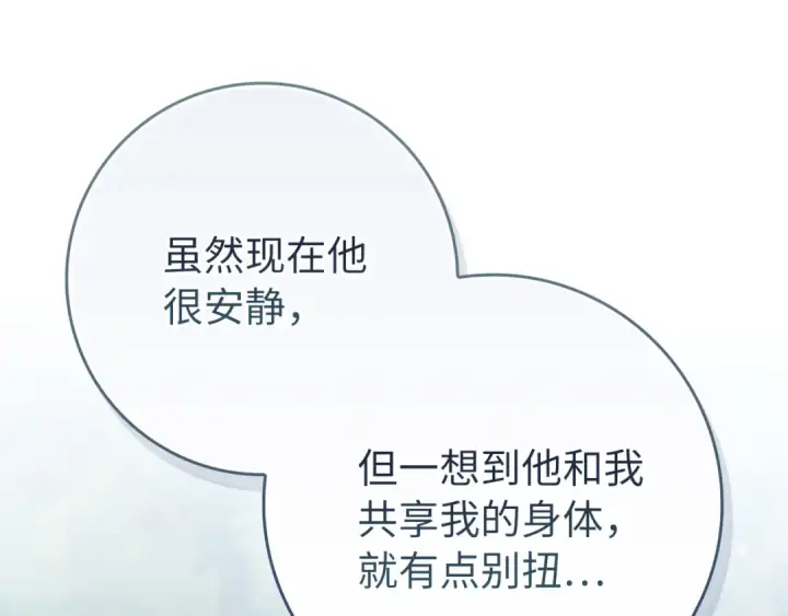 《练级20年，出门就是满级反派》第137话 守护天使图117