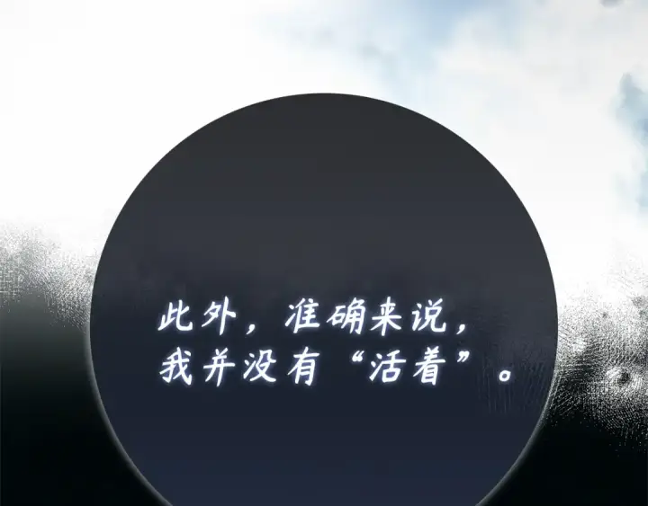 《练级20年，出门就是满级反派》第137话 守护天使图12