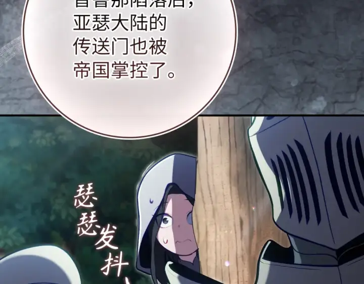 《练级20年，出门就是满级反派》第137话 守护天使图135