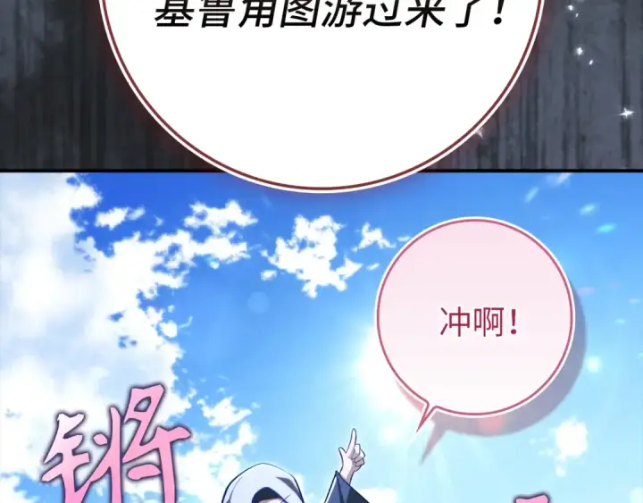 《练级20年，出门就是满级反派》第137话 守护天使图138