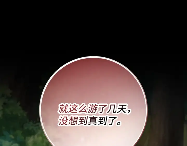 《练级20年，出门就是满级反派》第137话 守护天使图141