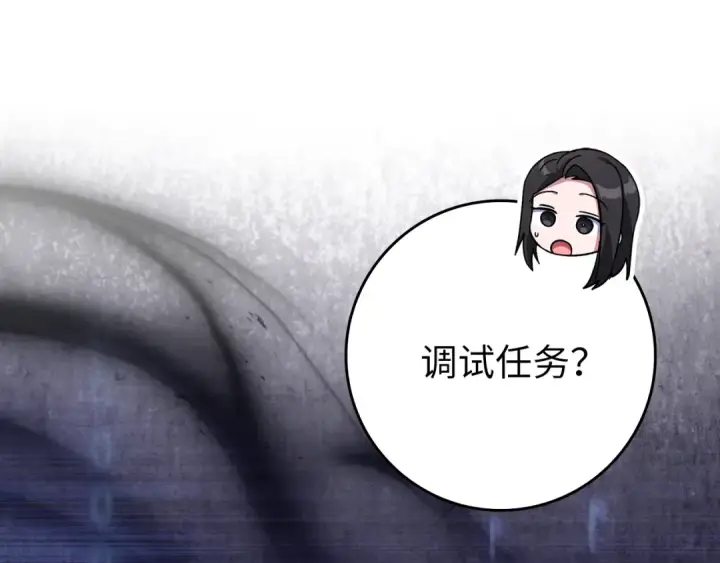《练级20年，出门就是满级反派》第137话 守护天使图149