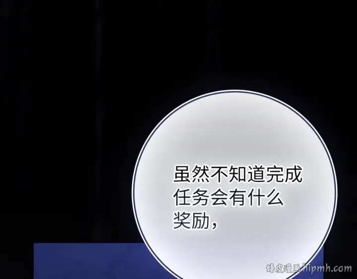 《练级20年，出门就是满级反派》第137话 守护天使图152