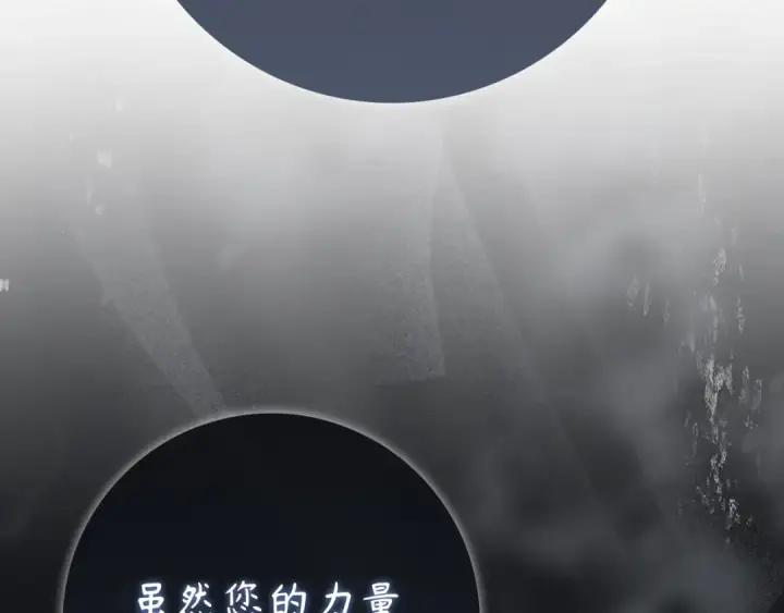 《练级20年，出门就是满级反派》第137话 守护天使图166
