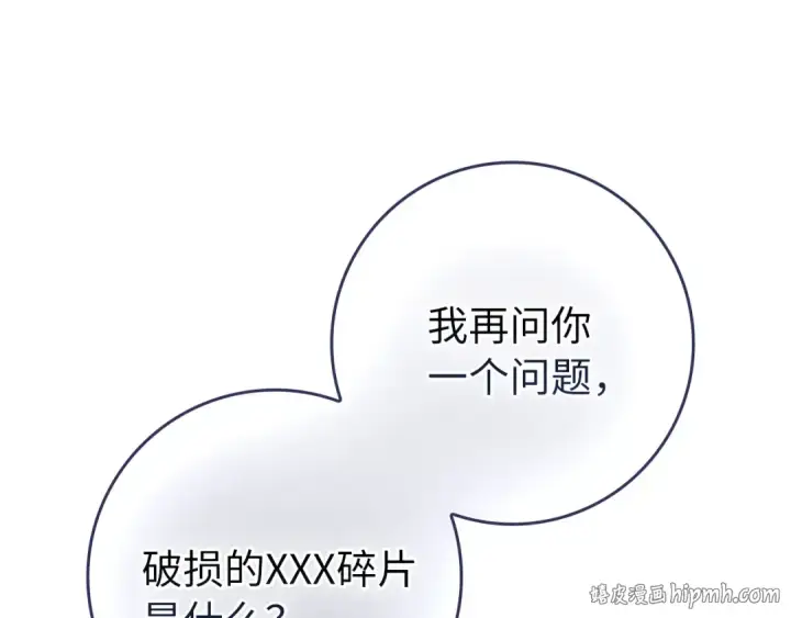 《练级20年，出门就是满级反派》第137话 守护天使图176
