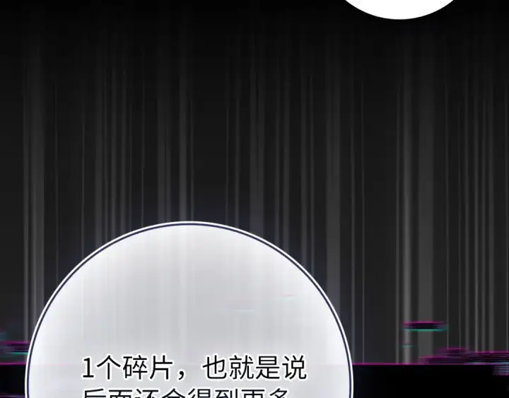 《练级20年，出门就是满级反派》第137话 守护天使图182