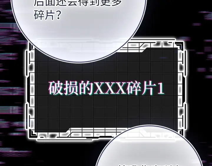 《练级20年，出门就是满级反派》第137话 守护天使图183