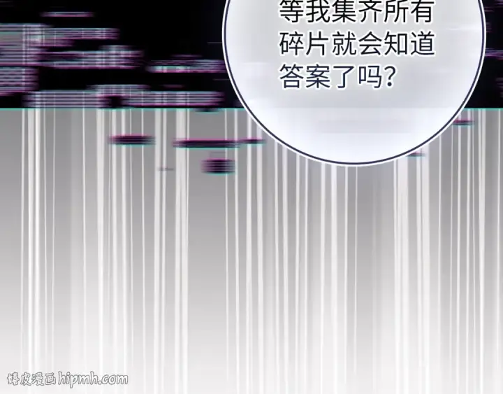 《练级20年，出门就是满级反派》第137话 守护天使图184