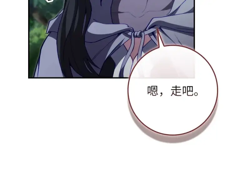 《练级20年，出门就是满级反派》第137话 守护天使图187