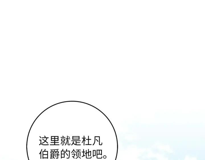 《练级20年，出门就是满级反派》第137话 守护天使图191