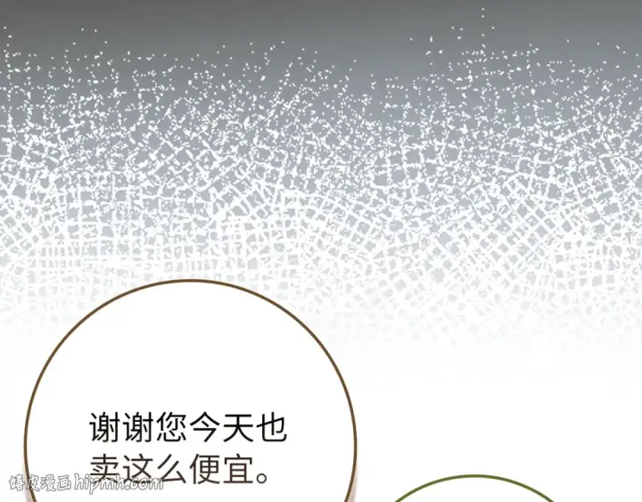 《练级20年，出门就是满级反派》第137话 守护天使图200