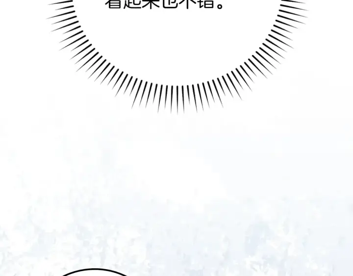 《练级20年，出门就是满级反派》第137话 守护天使图203