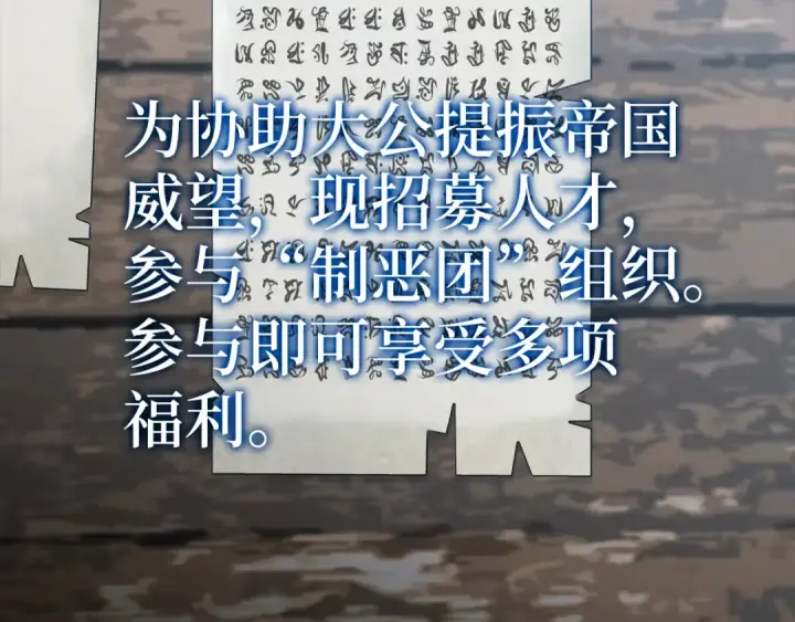 《练级20年，出门就是满级反派》第137话 守护天使图207