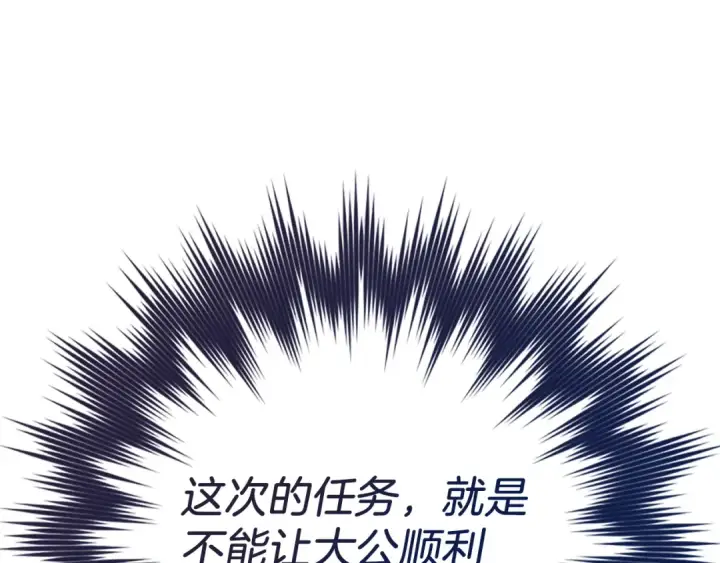 《练级20年，出门就是满级反派》第137话 守护天使图211