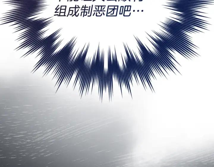 《练级20年，出门就是满级反派》第137话 守护天使图212