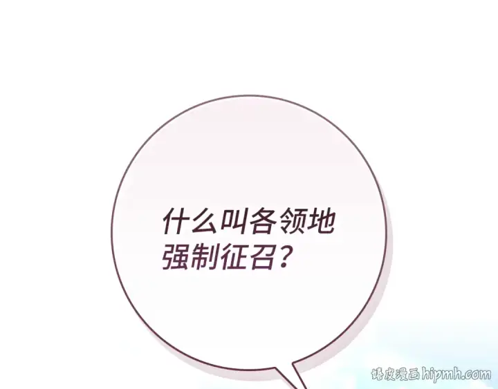 《练级20年，出门就是满级反派》第137话 守护天使图216