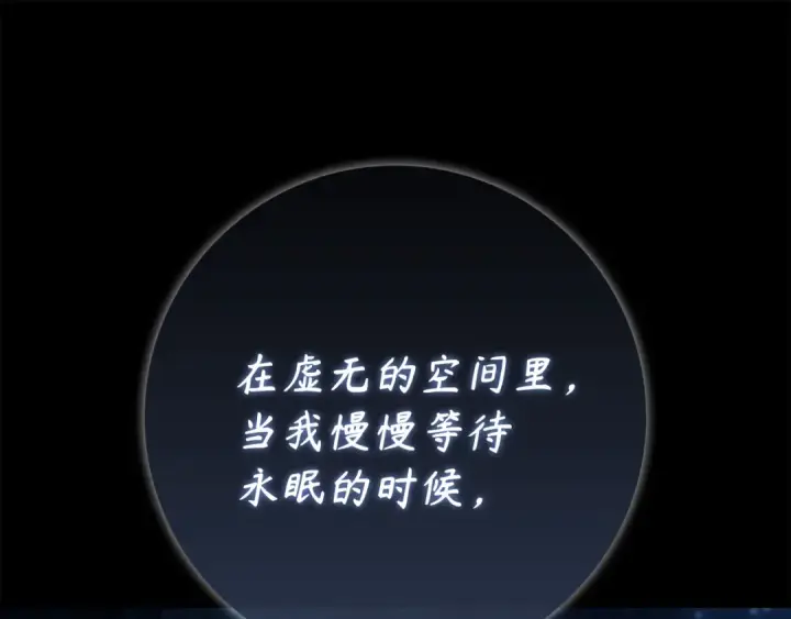 《练级20年，出门就是满级反派》第137话 守护天使图22