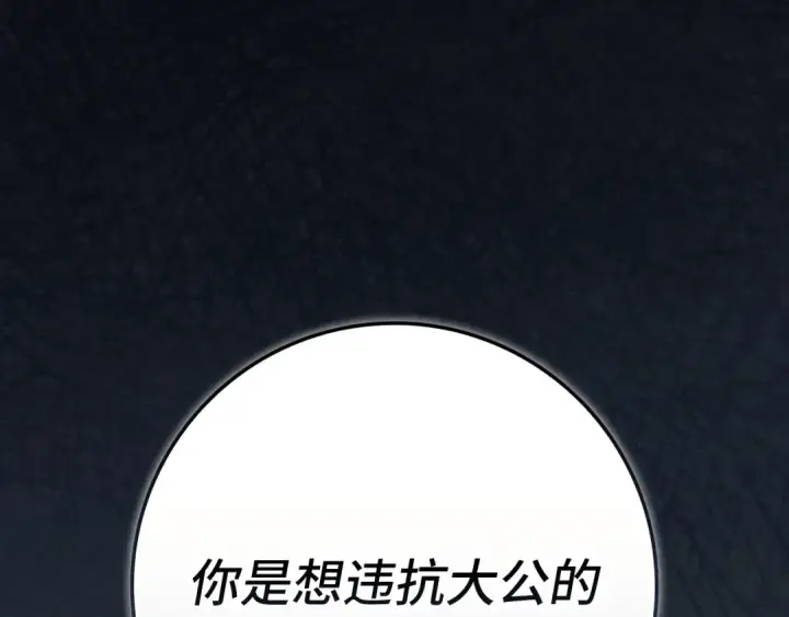 《练级20年，出门就是满级反派》第137话 守护天使图228