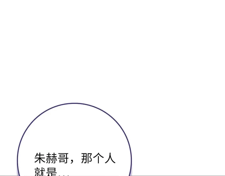 《练级20年，出门就是满级反派》第137话 守护天使图238