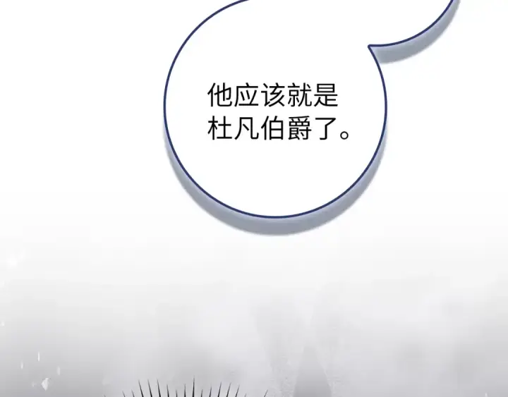《练级20年，出门就是满级反派》第137话 守护天使图241