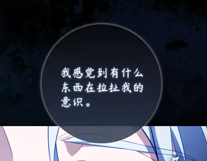 《练级20年，出门就是满级反派》第137话 守护天使图25