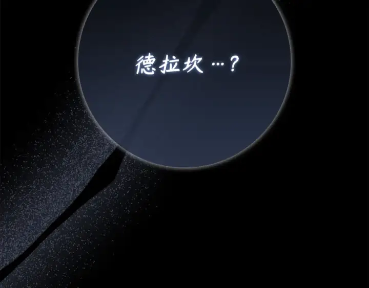 《练级20年，出门就是满级反派》第137话 守护天使图31