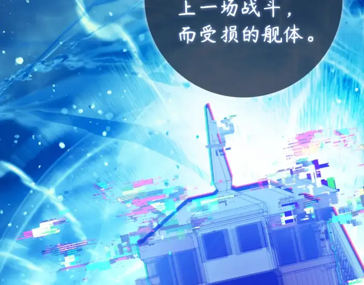 《练级20年，出门就是满级反派》第137话 守护天使图33