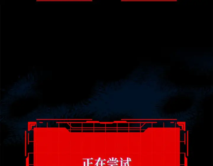 《练级20年，出门就是满级反派》第137话 守护天使图36