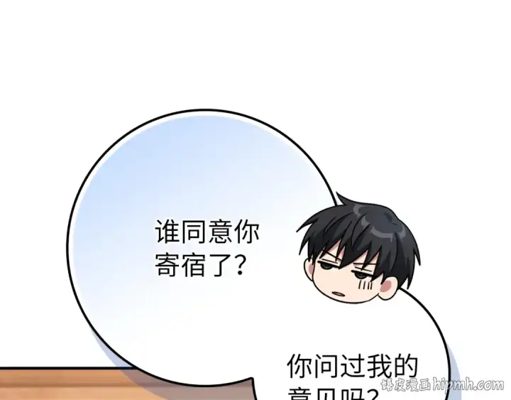 《练级20年，出门就是满级反派》第137话 守护天使图56